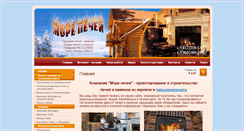 Desktop Screenshot of morepechey.ru